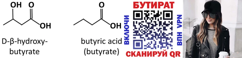 Купить  Заозёрный  Бутират жидкий экстази 