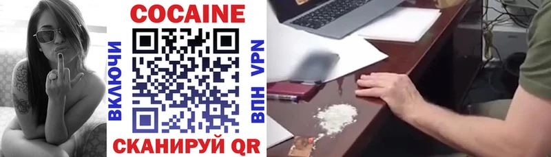 КОКАИН VHQ  Купить где  Заозёрный 
